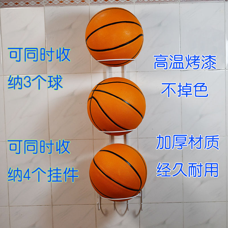 5号7号篮球收纳架家用室内免打孔壁挂排球足球儿童球类摆放置物架