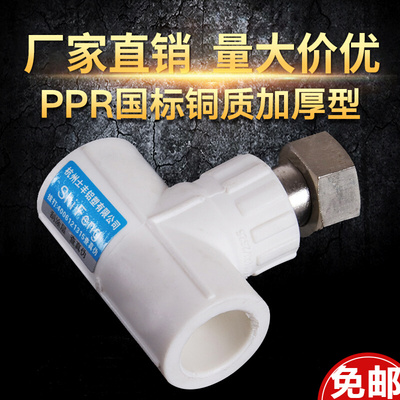 ppr水管配件活接4分20热水器三通活接6分25接头管件1寸325063