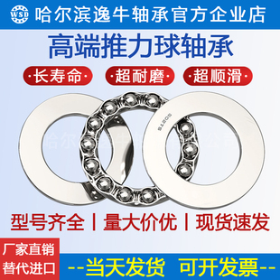 哈尔滨平面推力轴承51100 51102 51103 51104 51105 51106 51107