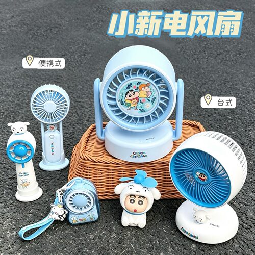 正版授权电风扇少女便携小巧手持