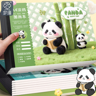 新款熊猫图画本临摹素描画本子小学生可爱卡通A4包背绘画本儿