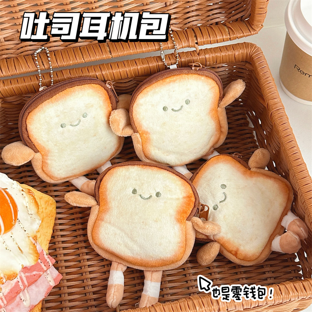 质量严选可爱卡通吐司零钱包创意