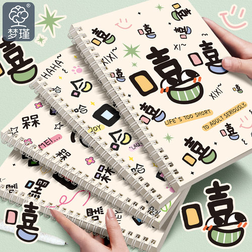 A5加厚卡通线圈超厚本初高中生笔
