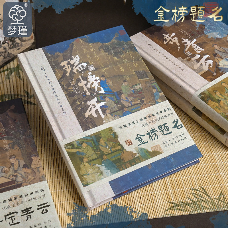 纸质新款复古精笔记本/记事本