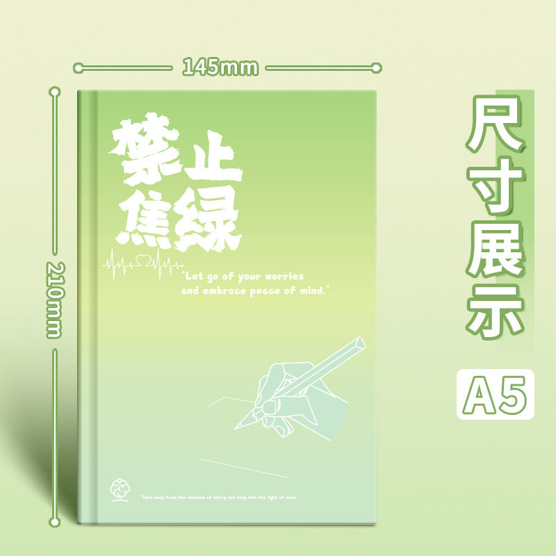 纸质个性渐变色笔记本/记事本