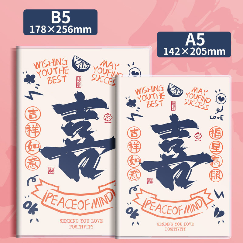 新款喜乐套胶本b5胶套笔记本A5学
