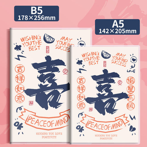 新款喜乐套胶本b5胶套笔记本A5学
