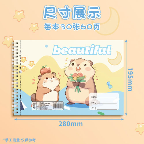 新款多款a4绘画图画不透墨款素描
