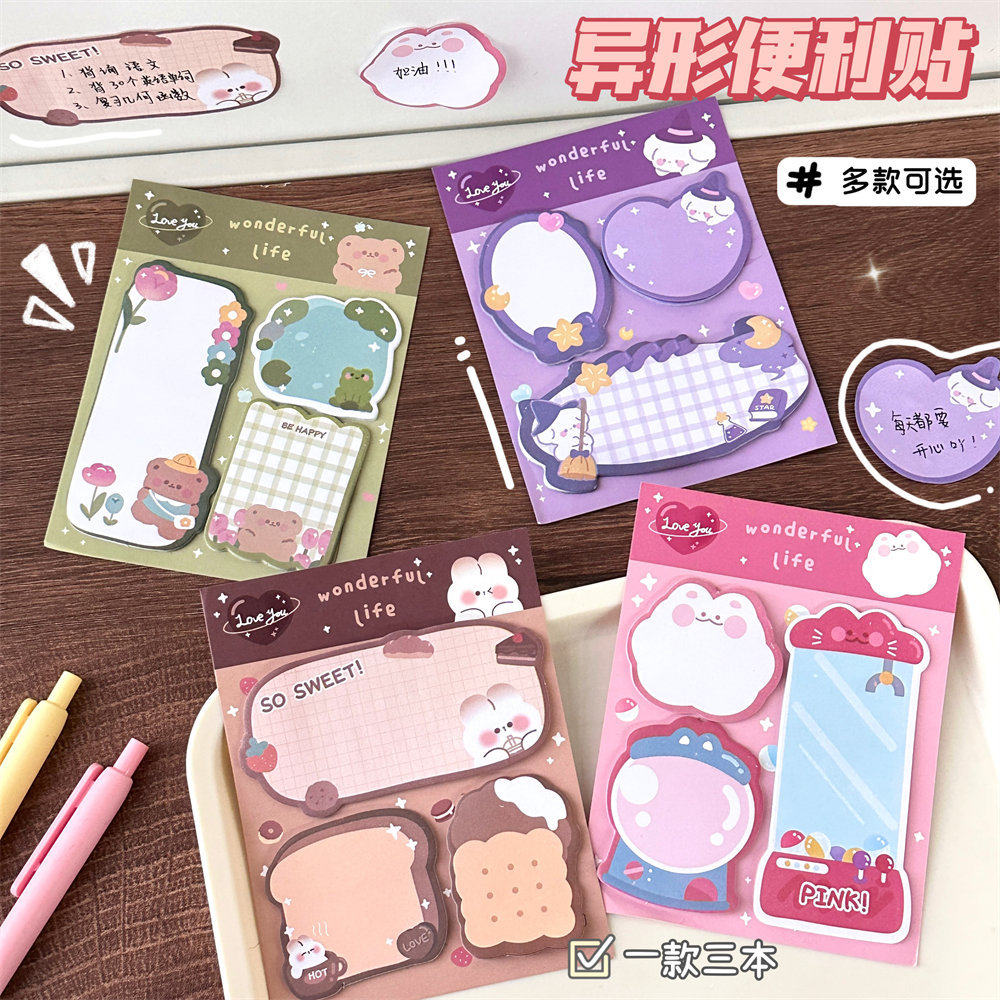 质量严选新款卡通组合便利贴少女ins风创意留言异形贴学生手账便