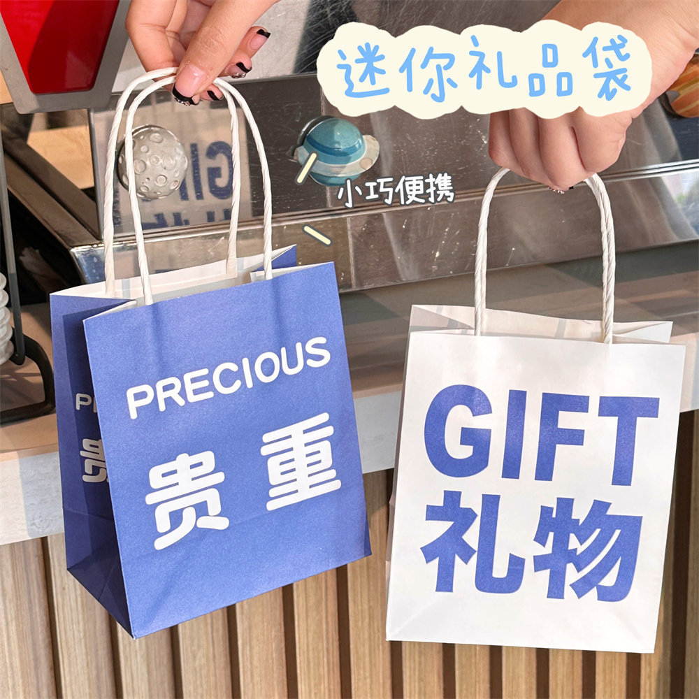 新款迷你卡通礼品袋手提创意搞怪文字生日礼物袋子网红风回礼纸袋