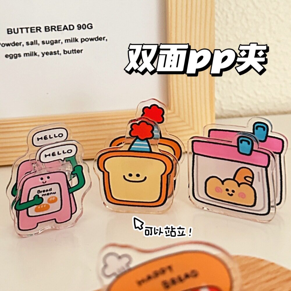质量严选创意可爱卡通装饰礼品文