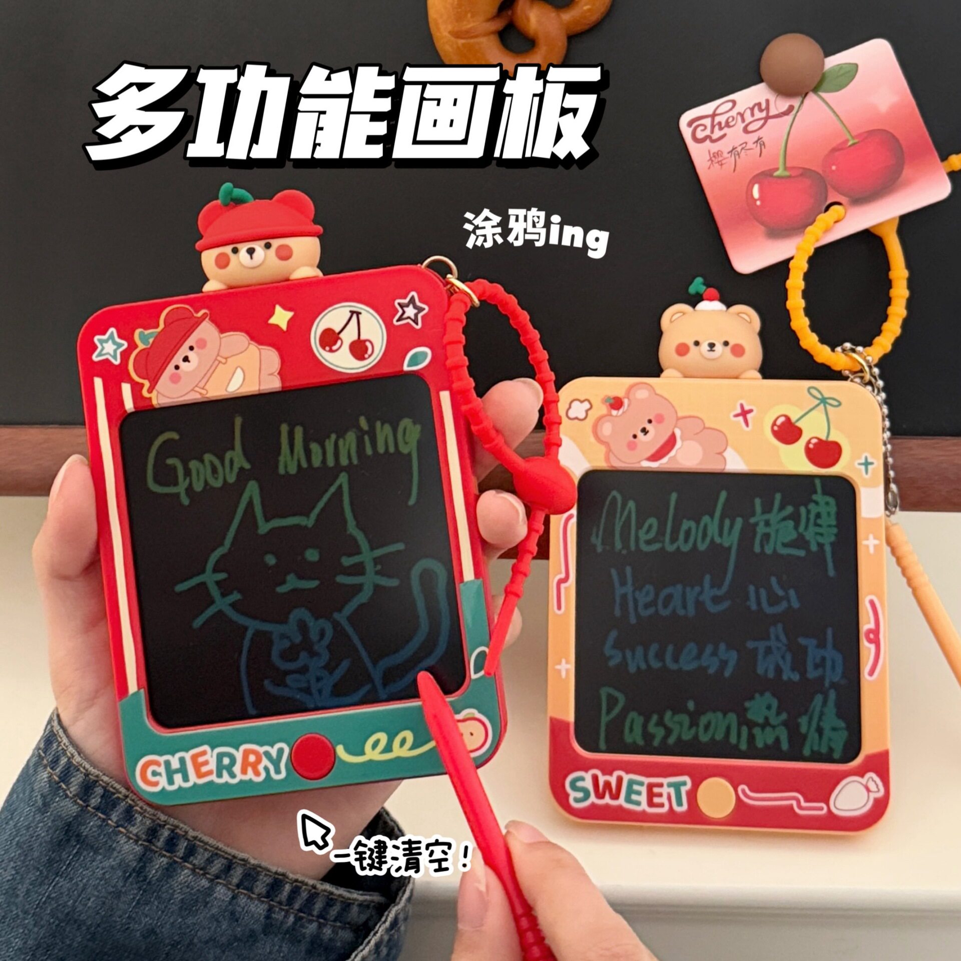 质量严选创意樱桃小熊电子画板钥匙扣挂坠趣味小礼物包包装饰挂件