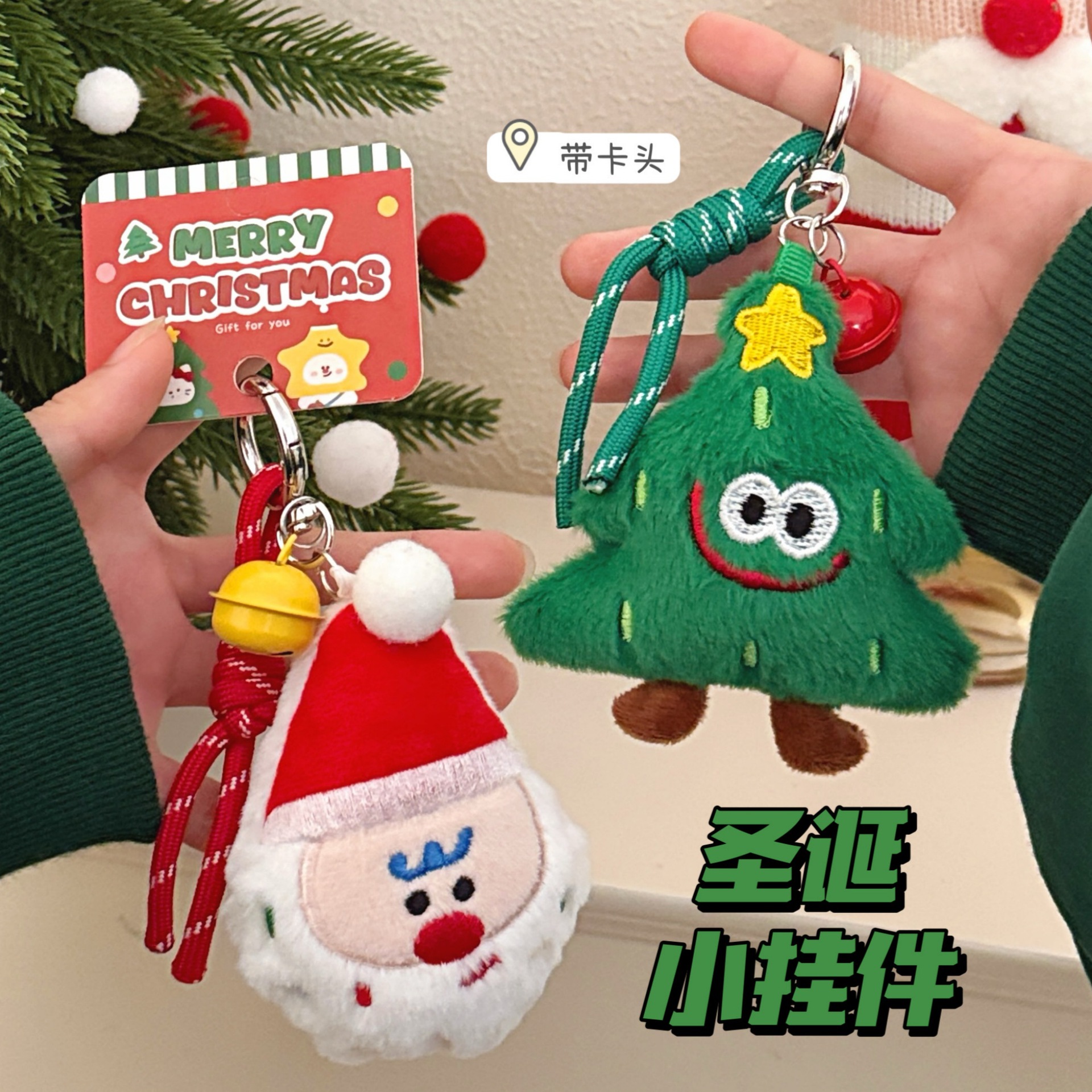 质量严选腾亿原创圣诞节公仔挂件