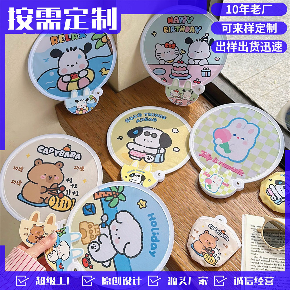 是质量严选原创可爱折叠团扇子