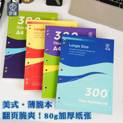 纸质薄脆本A4笔记本/记事本