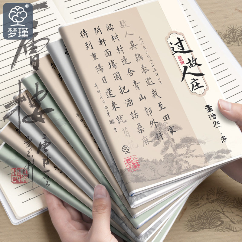 新款国风b5胶套本A5学生办公高颜