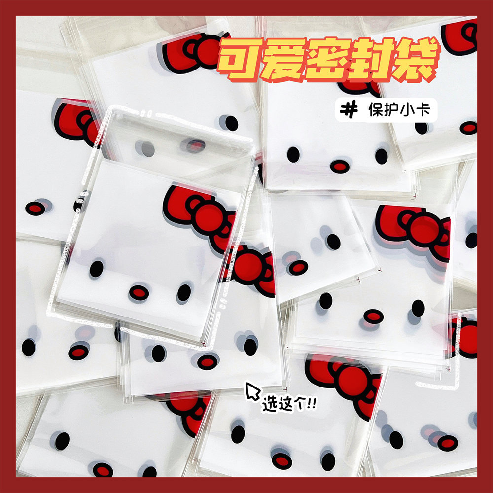 小红书同款卡片打包袋爱豆明星自粘袋饼干礼品烘焙密封袋新款特价