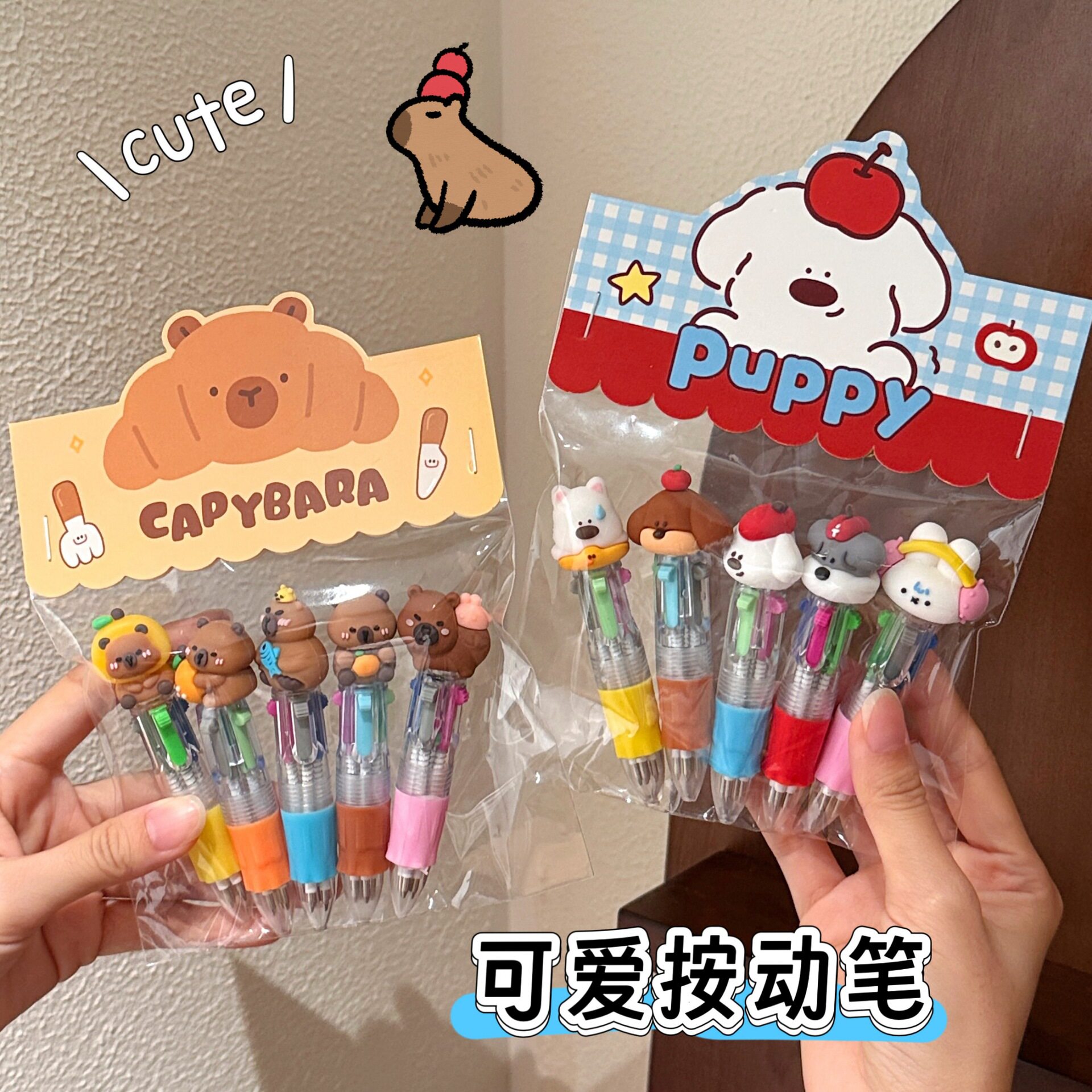质量严选可爱迷你卡通按动四色笔
