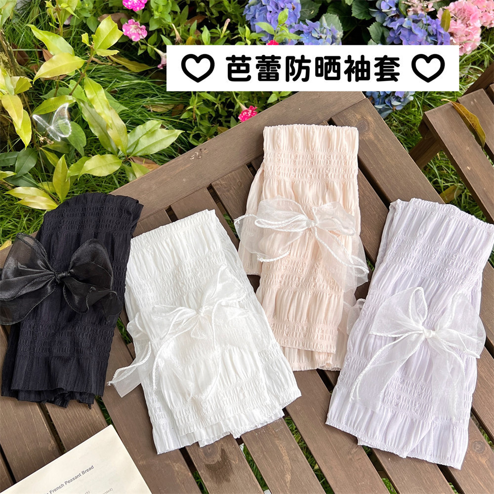 质量严选夏季冰丝防晒袖套百搭芭
