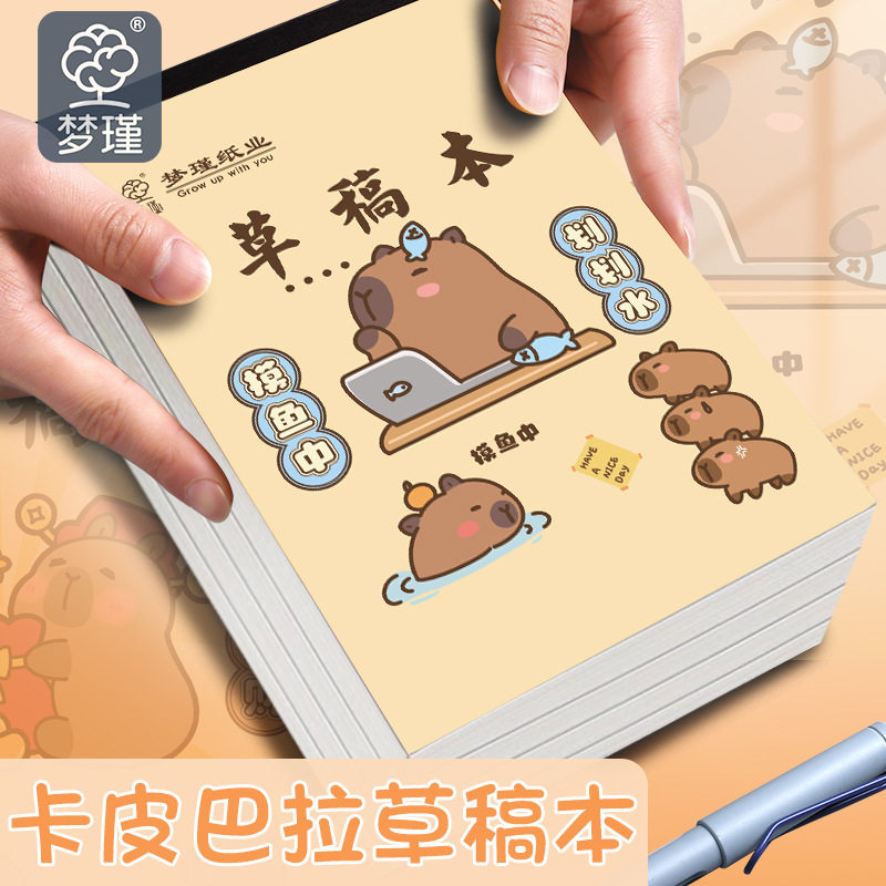 胶版纸85%其它15%笔记本/记事本