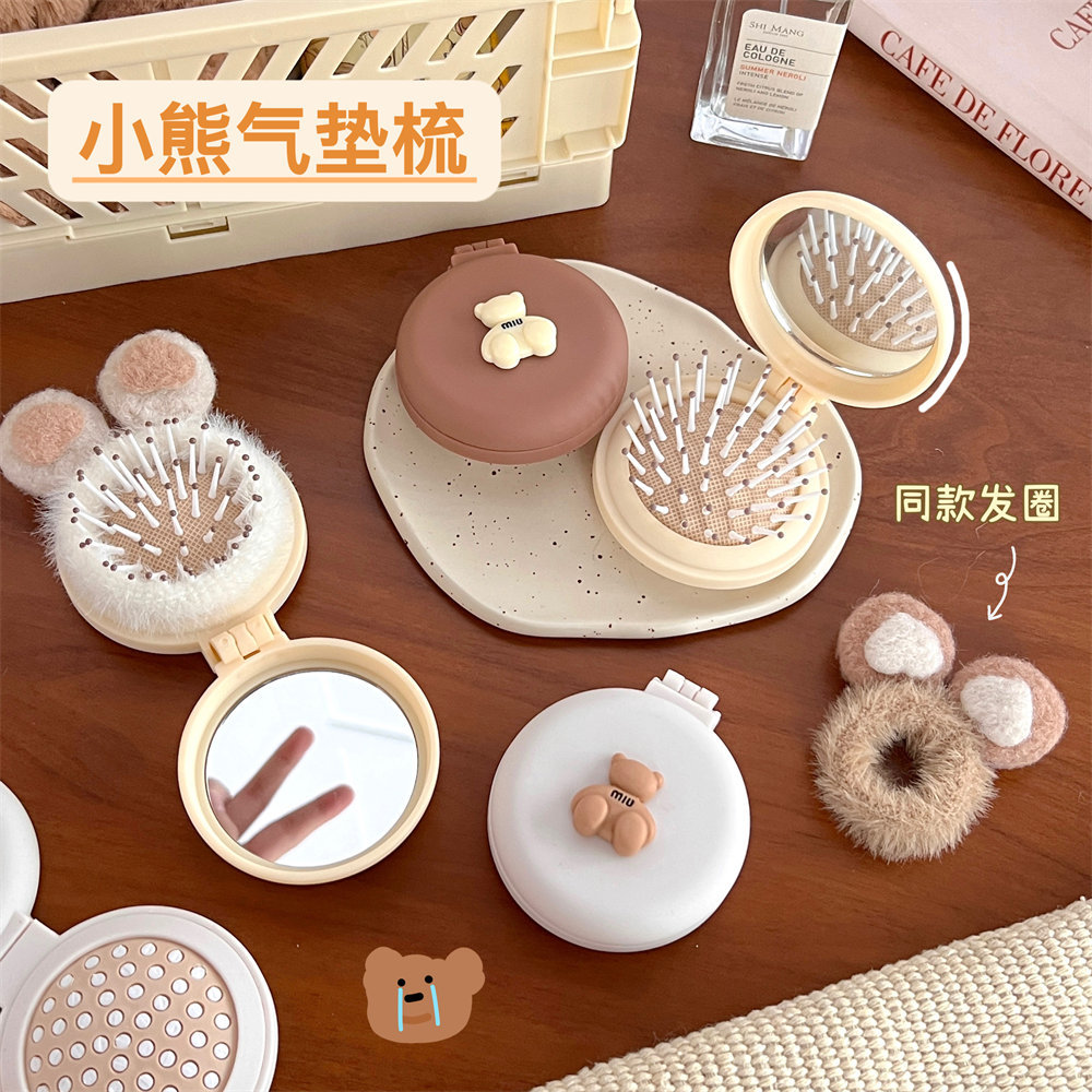 质量严选气垫梳可爱小熊折叠按摩