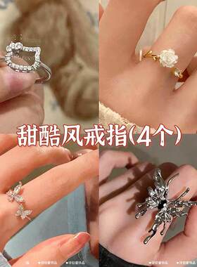 合金银色液态蝴蝶开戒指/指环