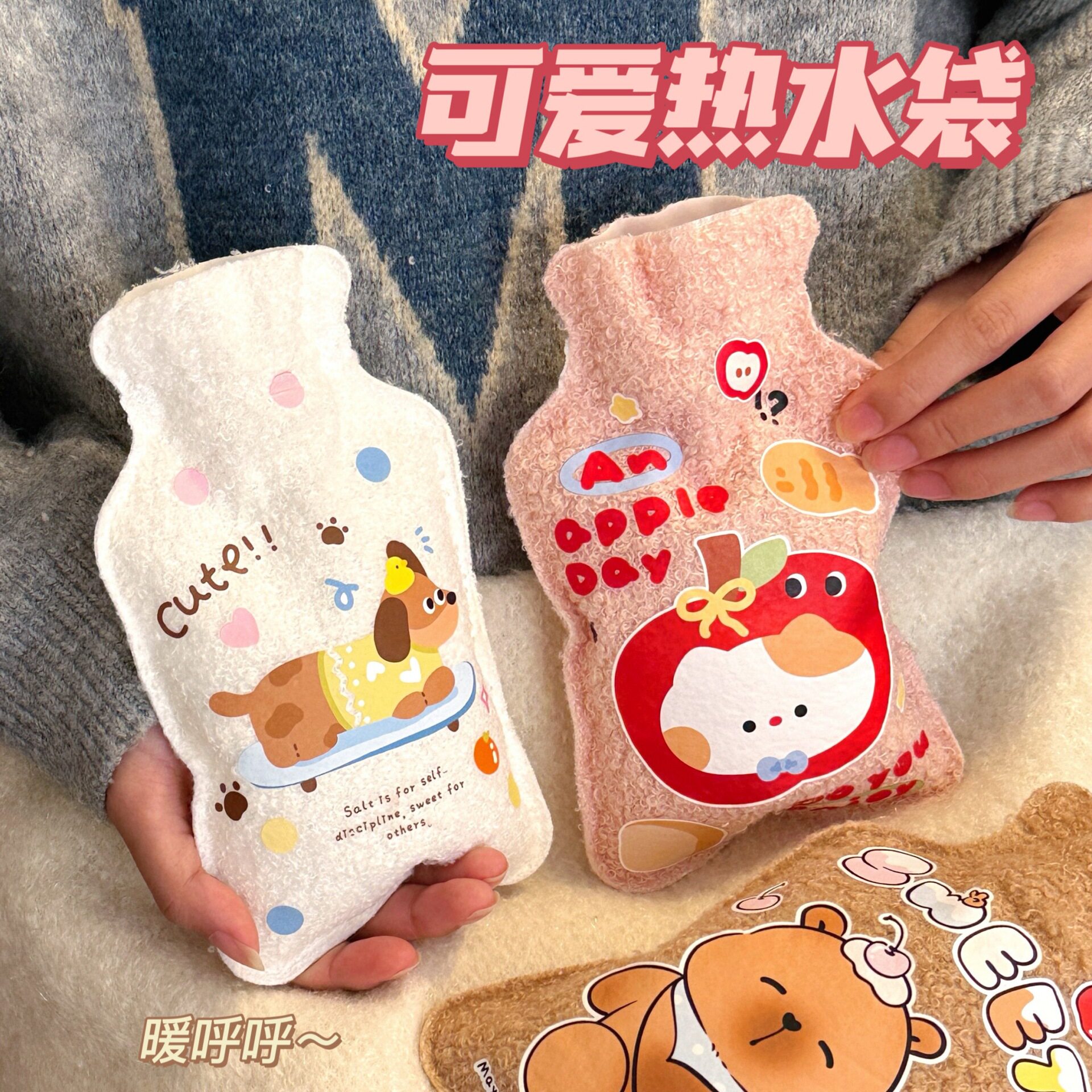 泰迪绒质量严选可爱卡通热水袋