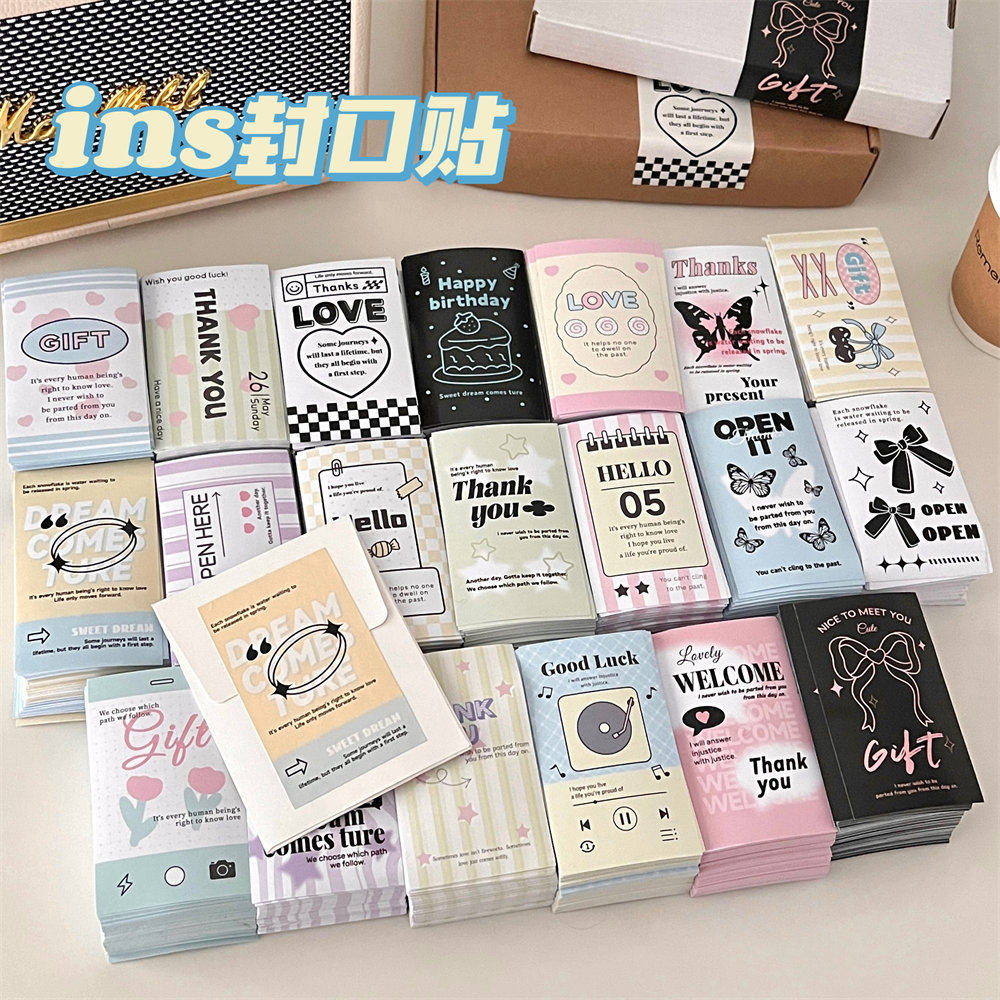 质量严选ins风创意时尚封口贴出卡打包材料装饰贴纸礼品包装贴纸