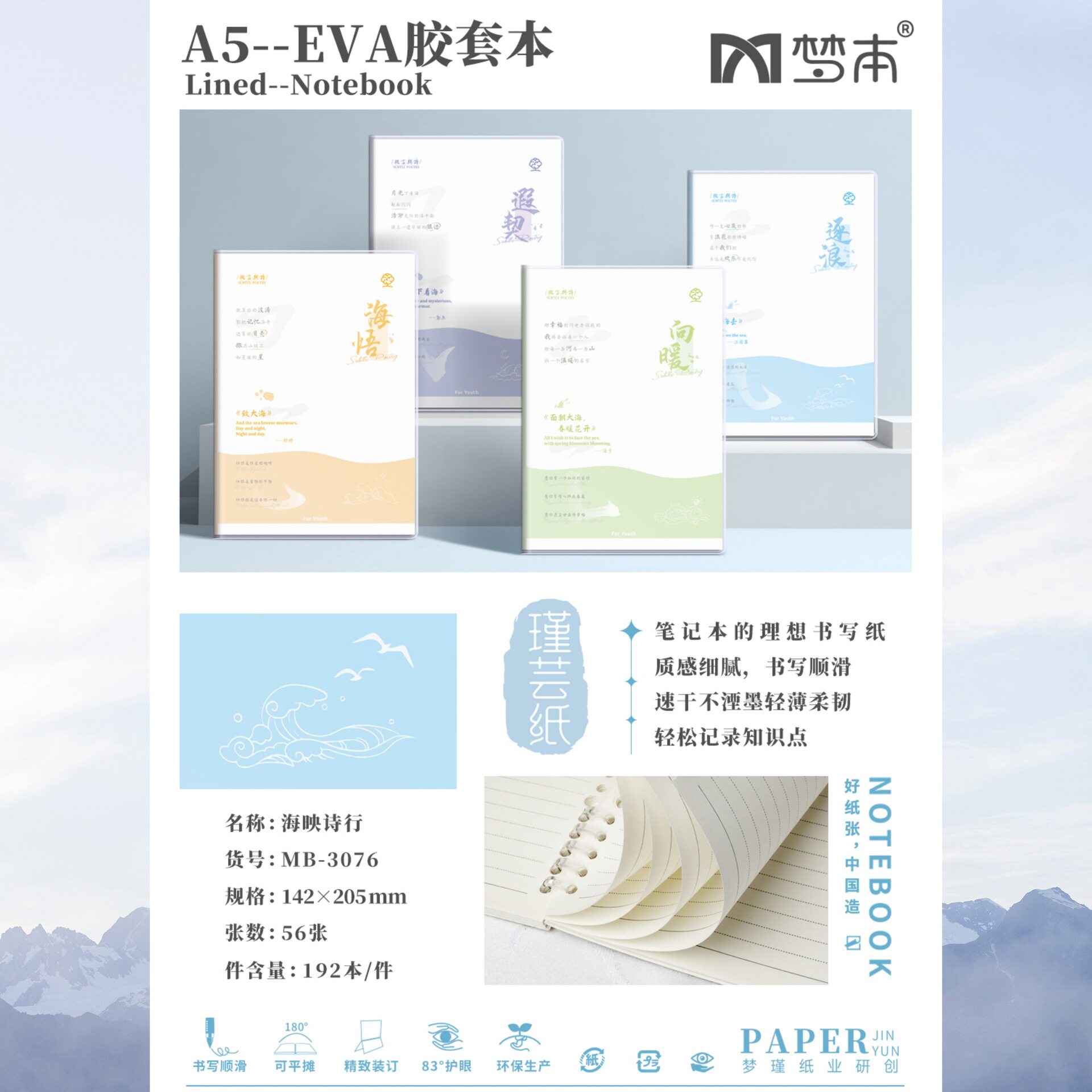 EVA新款【】EVA笔记本/记事本