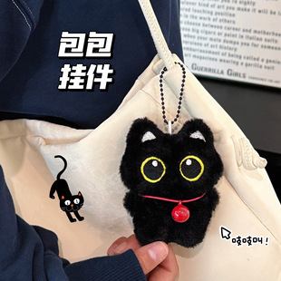 质量严选可爱小黑猫铃铛钥匙扣挂件吱吱叫毛绒公仔少女心玩偶情侣