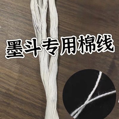 棉质加粗墨斗线专用棉线手摇自动划线器粉斗弹线墨汁水电工地放线