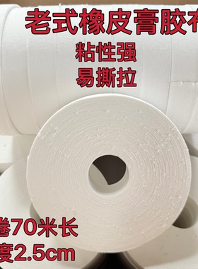 劳保工业橡皮膏胶布棉布粘贴手防磨缠手套手指防裂用厚强弹力批发