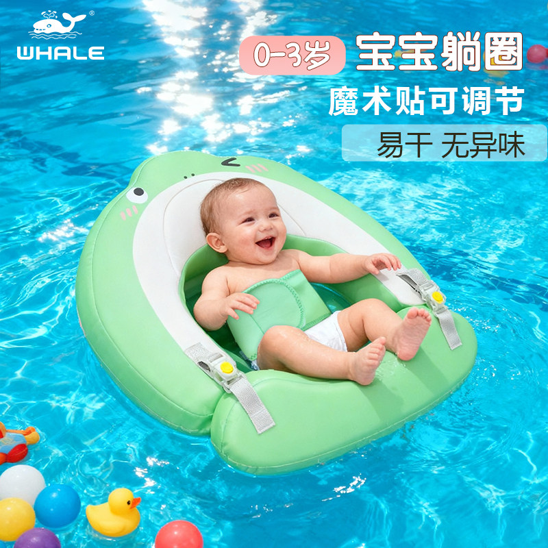 鲸鱼游泳圈0-3岁婴儿游泳圈宝宝趴圈魔术贴可调节逸干无异味,运动/瑜伽/健身/球迷用品,游泳圈,淘宝优惠券,粉丝福利购,淘宝优惠卷