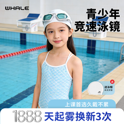 【官方正品】鲸鱼S16儿童泳镜