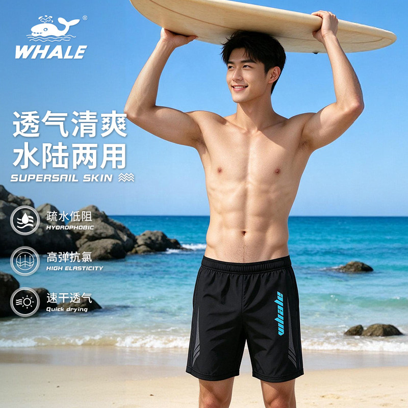 鲸鱼男士泳裤男款夏季防尴尬速干平角泳衣海边沙滩度假游游泳泳裤