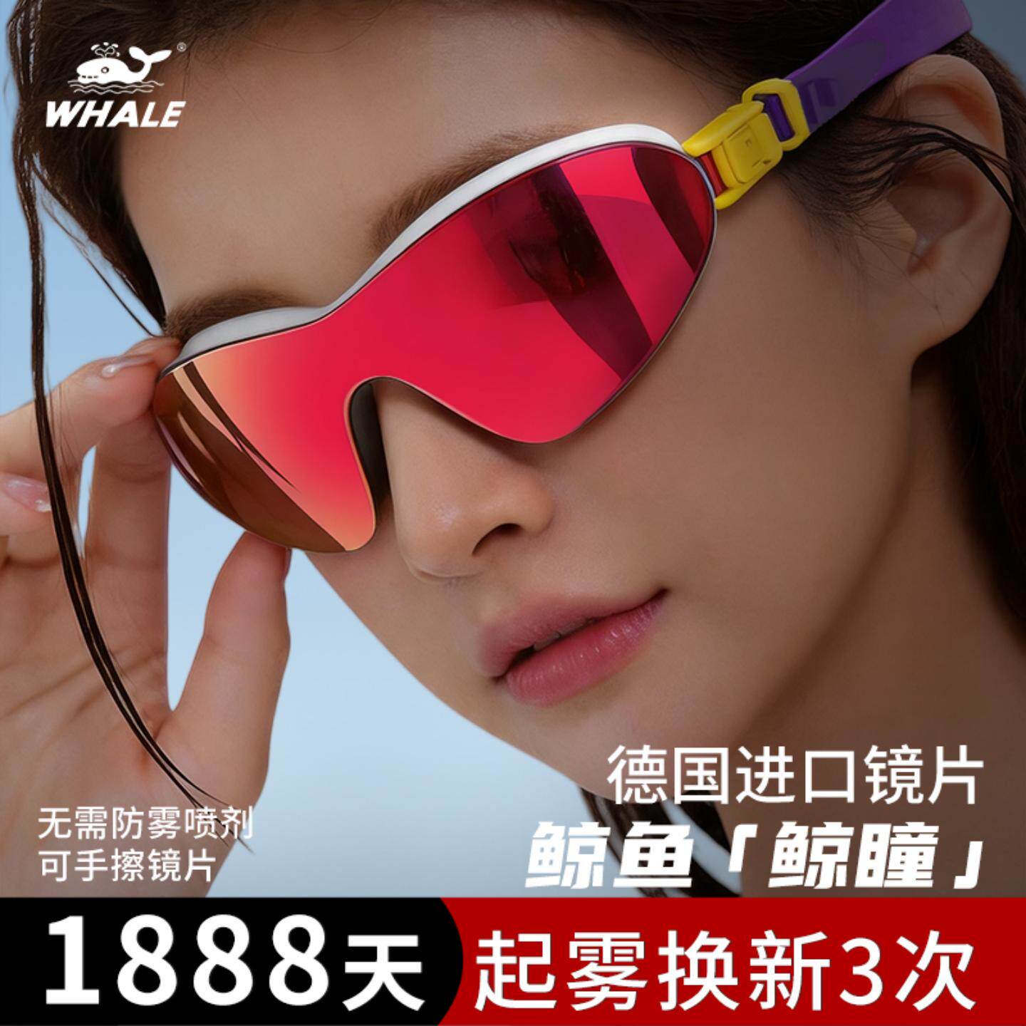 鲸鱼高清防水游泳眼镜纳米长效防雾女士游泳镜中框镀膜可擦拭镜片