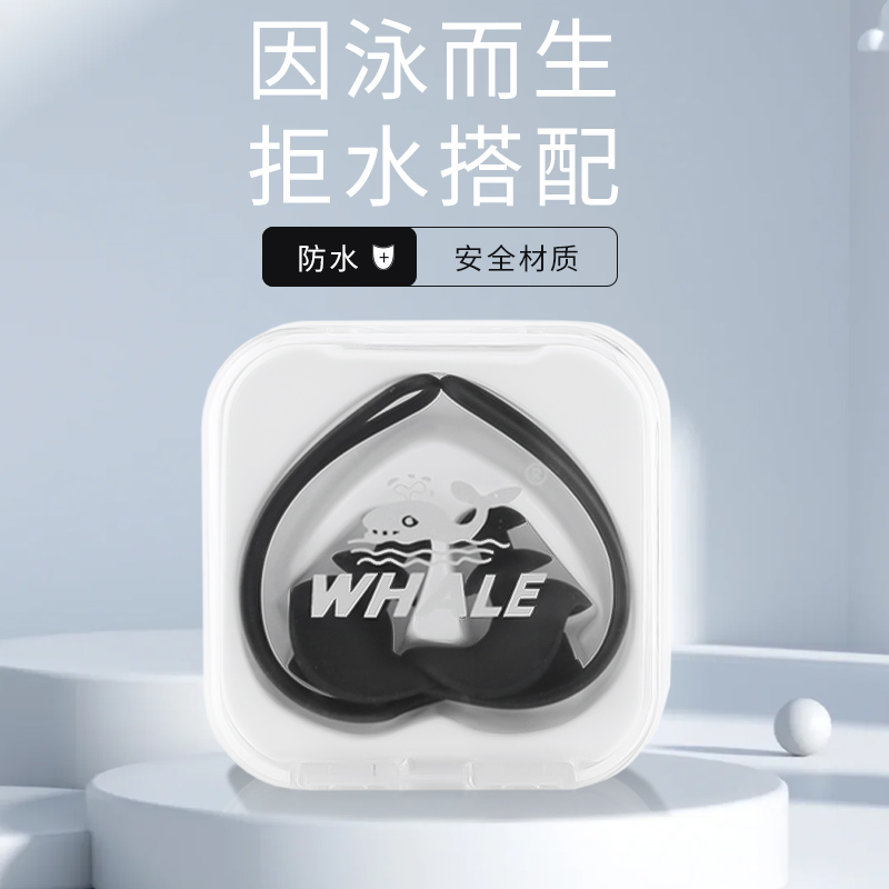 鲸鱼游泳带绳耳塞防尘收纳盒设计