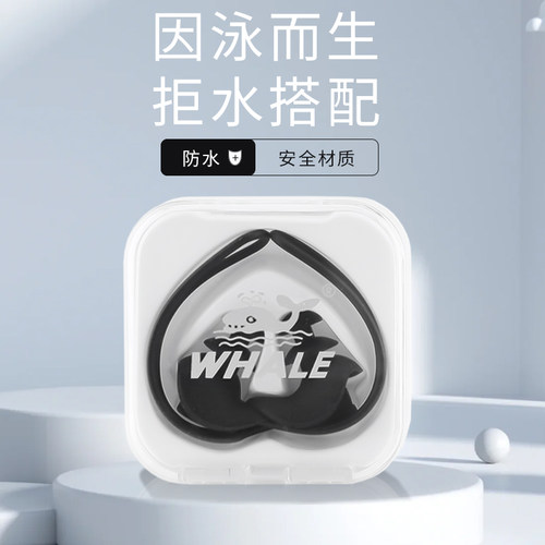 鲸鱼游泳带绳耳塞防尘收纳盒设计