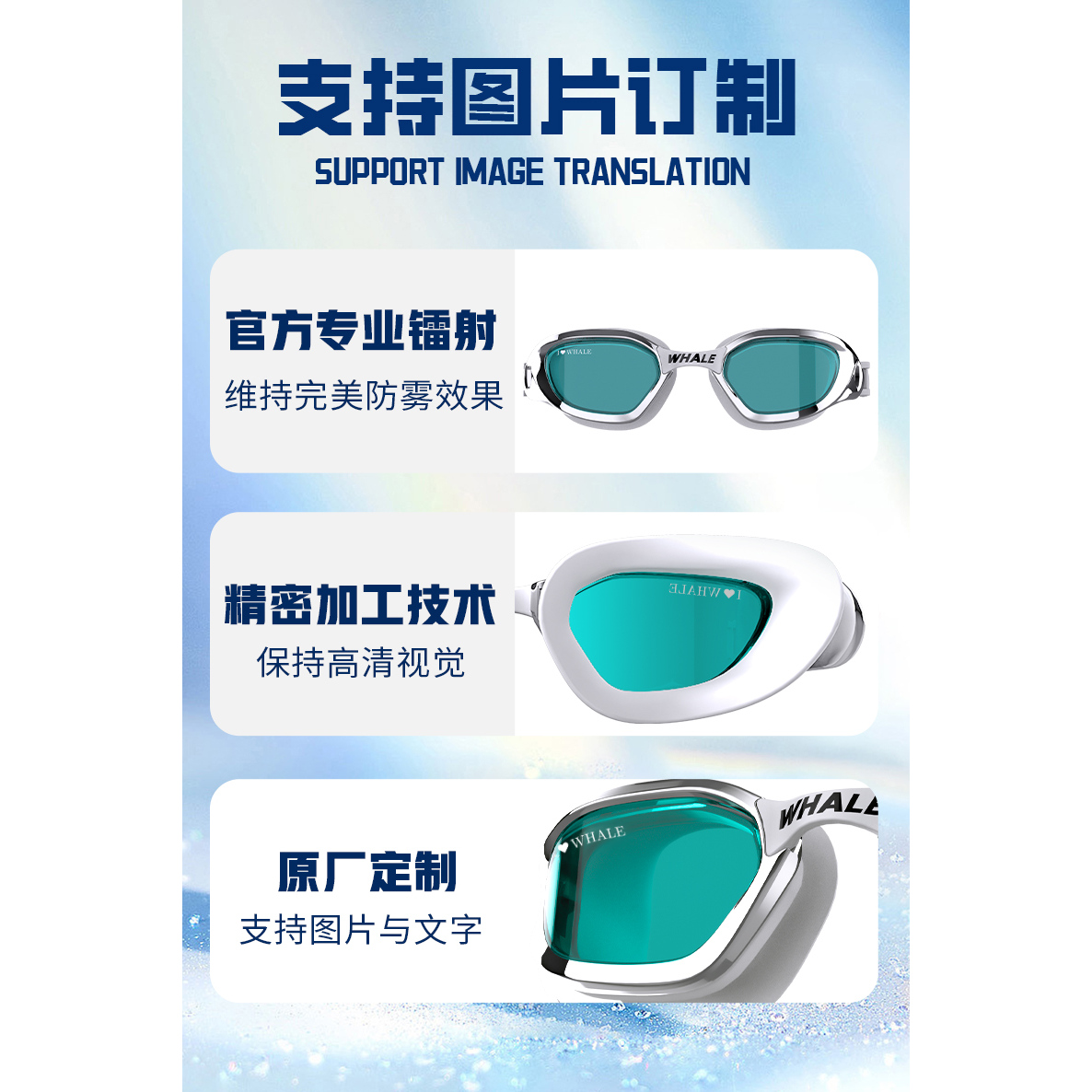 泳镜文字刻字 定制款 不支持退换