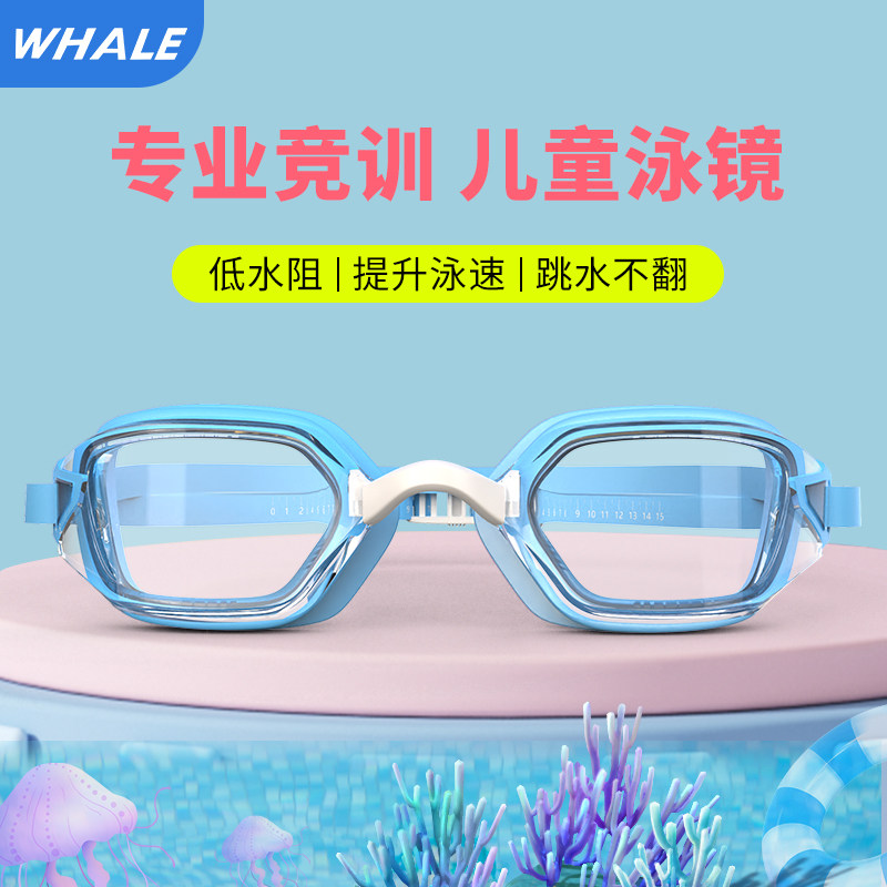 鲸鱼青少年竞速比赛训练小框泳镜图片