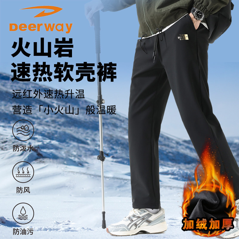 德尔惠冬季男士运动裤加绒加厚保暖防风防泼水松紧带卫裤软壳裤男