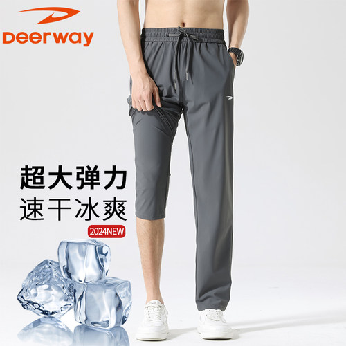 德尔惠夏季薄款男裤冰丝速干长裤男士户外运动弹力透气垂感休闲裤