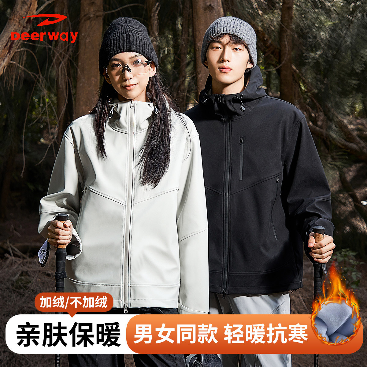德尔惠软壳衣户外徒步登山夹克情侣款防风防水透气耐磨连帽外套男