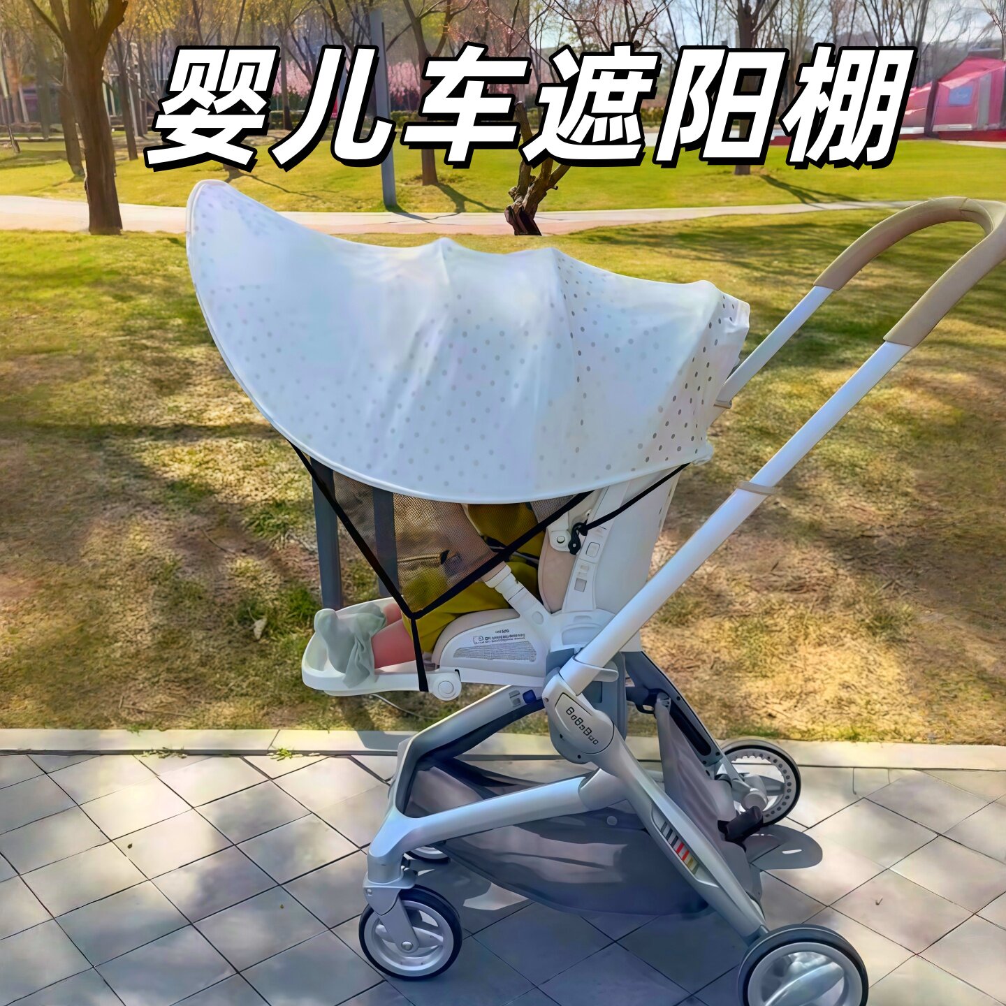 婴儿车遮阳棚通用加大延长