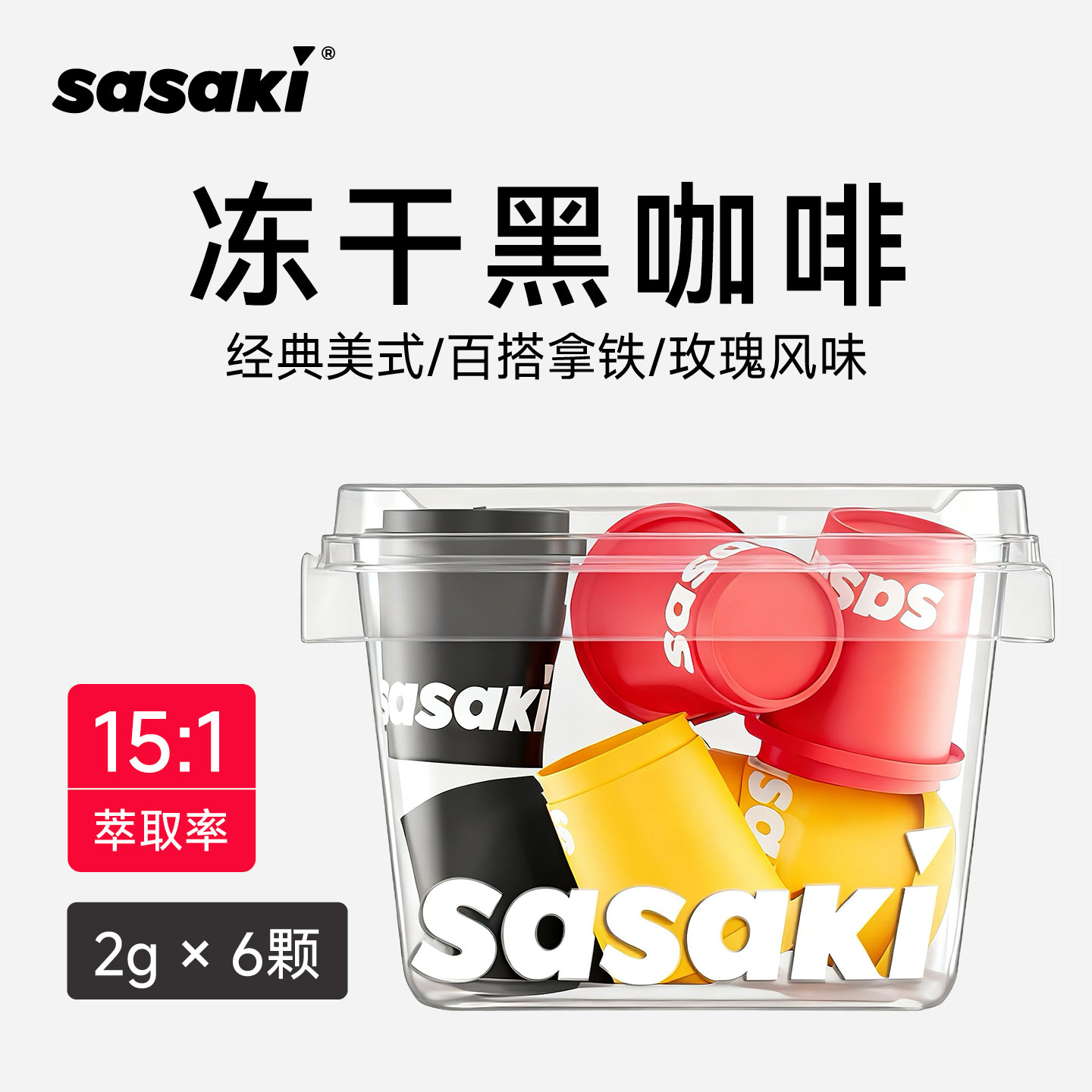三山sasaki冷萃冻干咖啡速溶黑咖啡咖啡粉2g*6颗