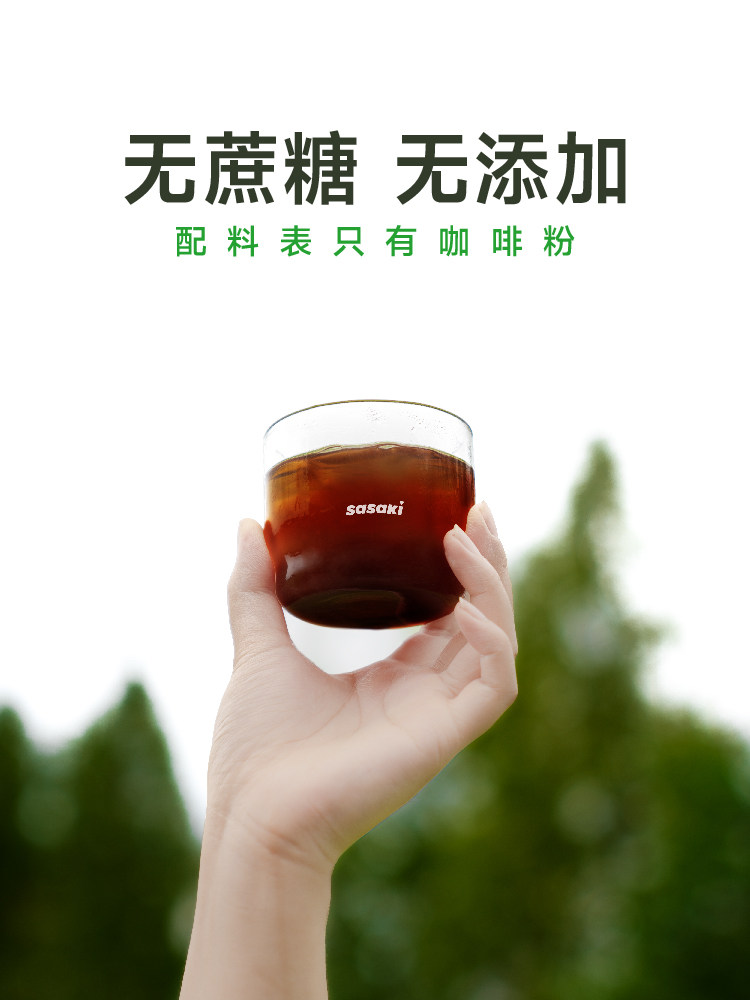 Sanshan Sasaki Pure Arabica Cold Brew Americano Concentrate Trial - Taobao product photo 4