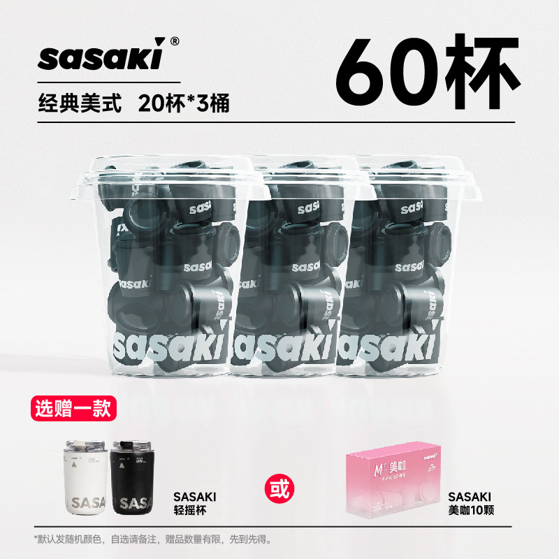 Sanshan Sasaki Cold Brew: Pure Americano Freeze-Dried Excellence - Taobao product photo 4