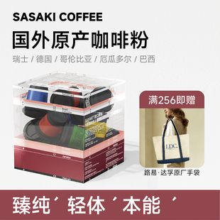 sasaki高端冻干咖啡粉速溶小罐装2gX15颗
