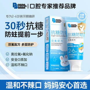 儿童牙膏2到6岁防蛀专用抗糖防龋齿奥拉氟低泡温和不辣口