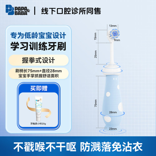 小刷头人体力学训练学习儿童牙刷